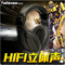 上下架计划:菲尼迩ME-260头戴式耳机潮电脑笔记本游戏HIFI立体音隔音带麦包邮