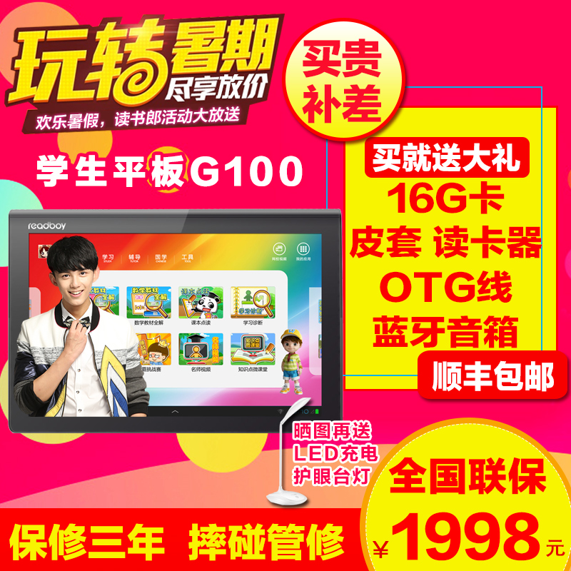 适用读书郎G50 读书郎G100 G20 G35 G200 外