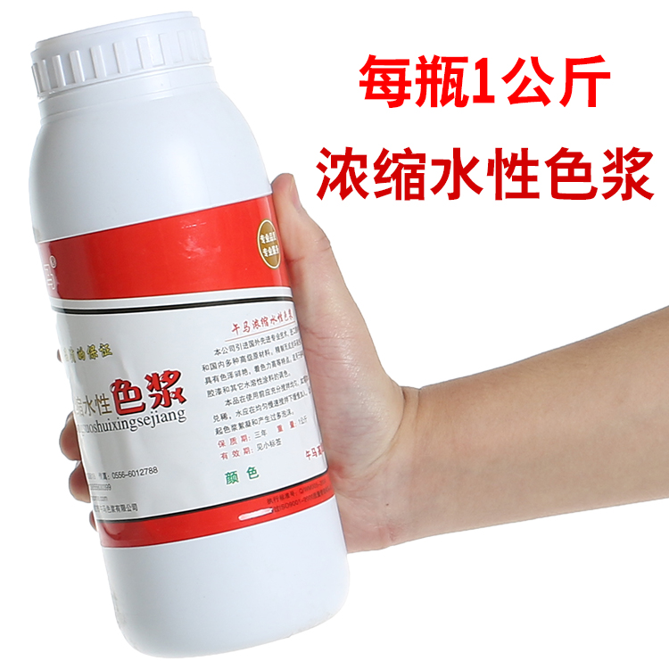 Wu Ma High concentrations Interior and exterior Latex paint Color Colorants 1kg Pigment paste Red, yellow, blue Green Black Water Colorantsin the Basic building materials , Paint , Paint materials , Colorants category - from Buy2taobao.com to provide professional Taobao agent buy service
