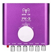 客所思pk-3外置电音声卡电脑k歌，录音喊麦主持外置声卡包调试(包调试)