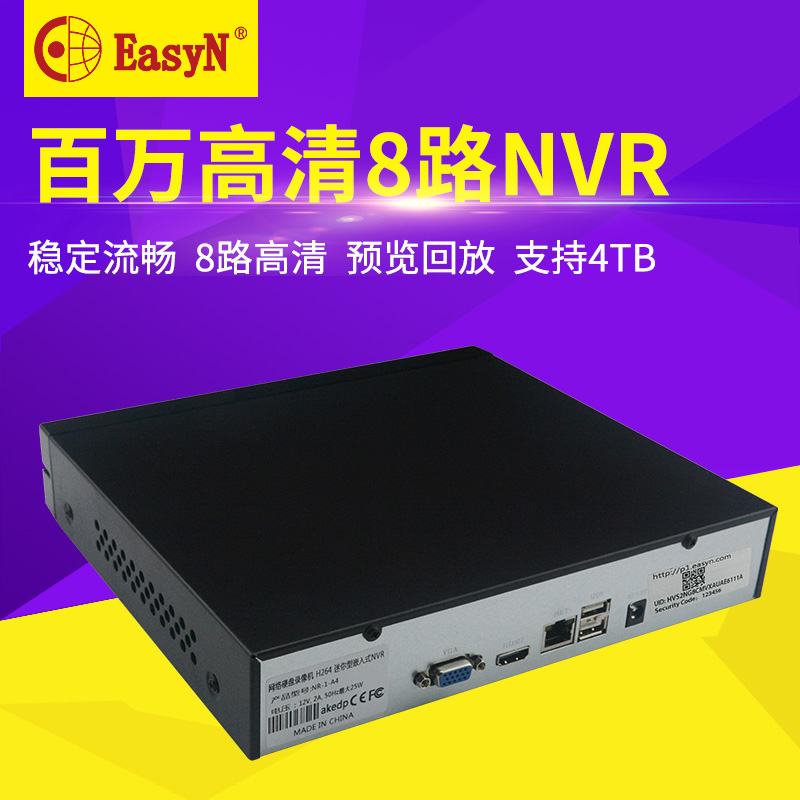 易视眼4路8路16路 硬盘刻录机网络硬盘录像机 NVR嵌入式|ruв категории электронный/электрик, оборудование для мониторинга и системы, видеомагнитофон/DVR, встроенный жесткий диск видеомагнитофон - от Buy2taobao.com для оказания профессиональной услуги покупки агента Taobao