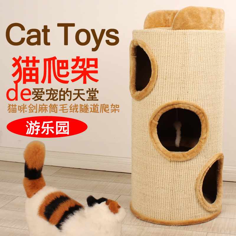 猫爬架剑麻筒 大型木制板天然剑麻桶猫树猫窝 宠物猫咪猫抓柱在类目 宠物/宠物食品及用品, 猫/狗玩具, 猫爬架中 - 来自Buy2taobao.com提供专业的淘宝代购服务