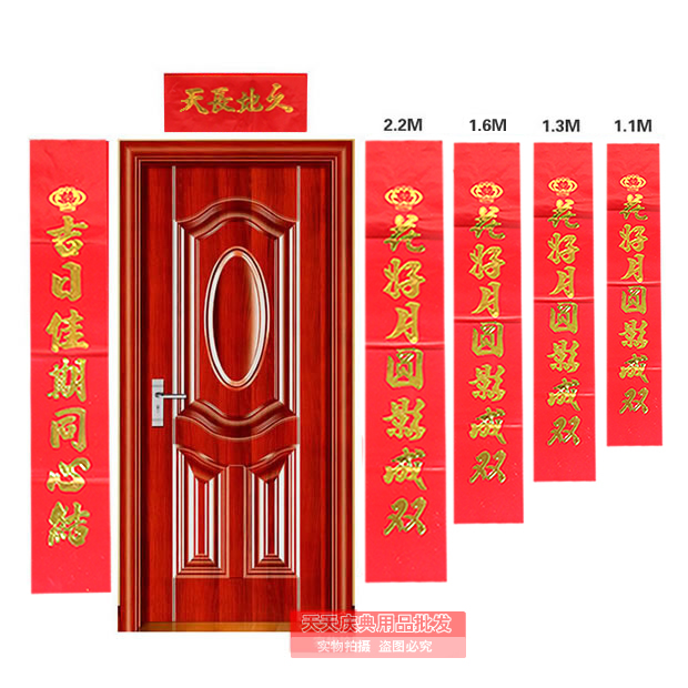 天天庆典 结婚对联 婚庆布置装饰 结婚用品 喜庆对联婚礼对联在类目 节庆用品/礼品, 对联中 - 来自Buy2taobao.com提供专业的淘宝代购服务
