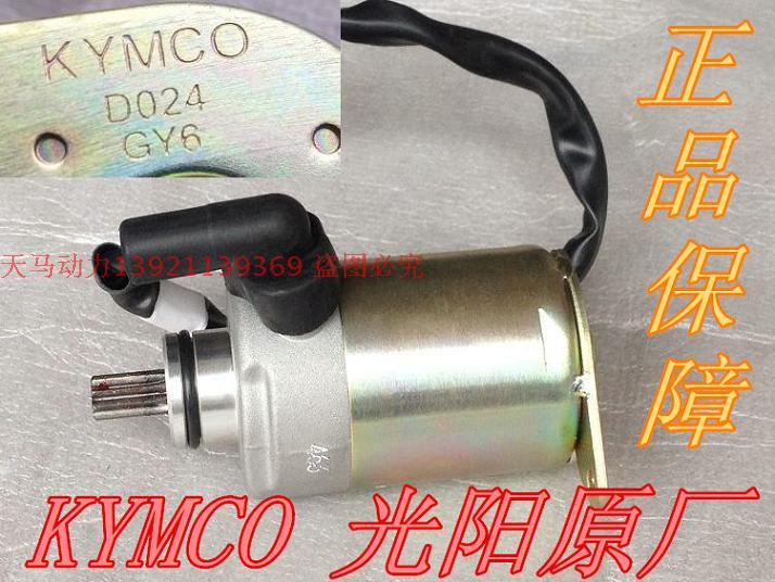適用光陽 珠峰光陽 水冷 ZF125T A博士馬達 KBE電機 巡洋艦起動機在類目 摩托車/裝備/配件, 摩托車配件, 馬達/起動電機中 - 來自Buy2taobao.com提供專業的淘寶代購服務