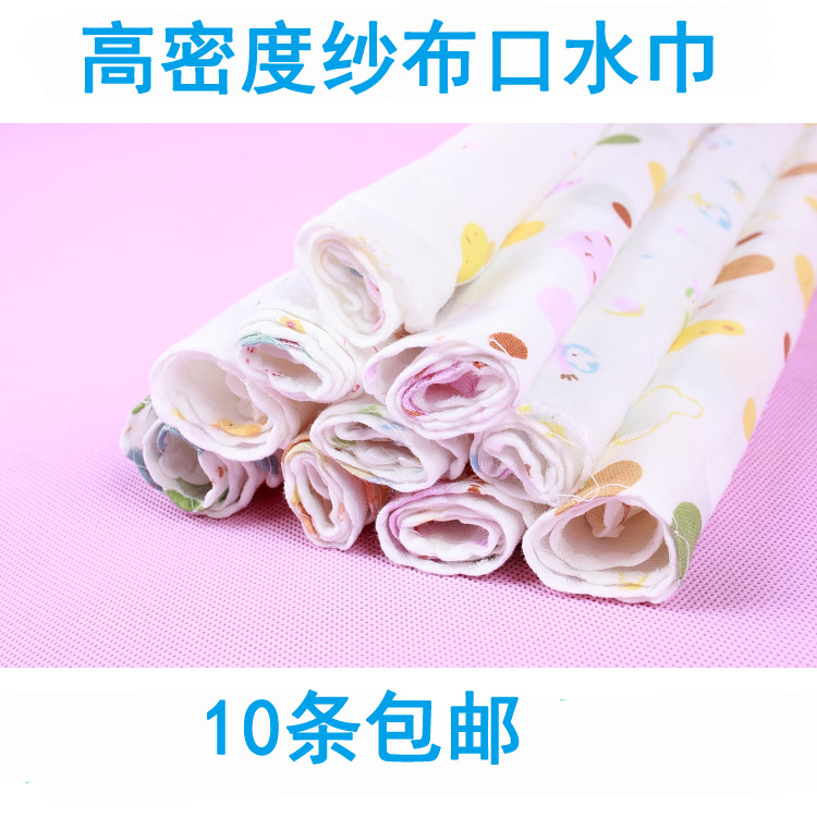 婴儿纱布口水巾高密纯棉手帕宝宝擦奶巾洗澡巾儿童纱巾手绢在类目 尿片/洗护/喂哺/推车床, 水杯/餐具/研磨/附件, 口水巾/吸汗巾/饭兜/毛巾, 手帕中 - 来自Buy2taobao.com提供专业的淘宝代购服务