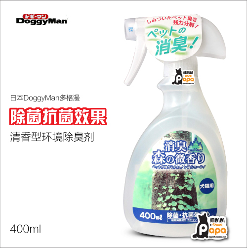 【掌櫃推薦】日本DoggyMan多格漫寵物環境除臭劑 400ml在類目 寵物/寵物食品及用品, 貓/狗美容清潔用品, 香水/除味劑中 - 來自Buy2taobao.com提供專業的淘寶代購服務