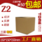 上下架计划:包装快递纸箱 三层特硬 批发定 纸盒做z2正方形150*150*150mm