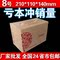 上下架计划:3层5层加硬8号纸箱批发/快递打包纸板箱子包装盒纸盒/货发24省市