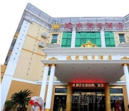 Nanjing far east Holiday hotel Big bedin the Cheap Hotels/Inn features/Apartment Hostel , Hotel Inn category - from Buy2taobao.com to provide professional Taobao agent buy service