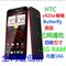 上下架计划:HTC x920e Butterfly 蝴蝶Droid DNA电信三网4核3g 4g智能手机