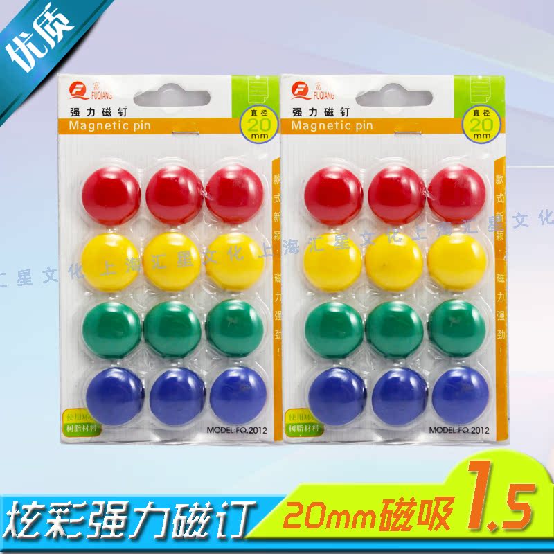 Fortune Whiteboard trumpet Magnetic attraction Magnetic particles/Magnetic nail 12 Gold/card φ 20mmin the Electronic Dictionary/Electronic paper book/Stationery , Other cultural goods category - from Buy2taobao.com to provide professional Taobao agent buy service