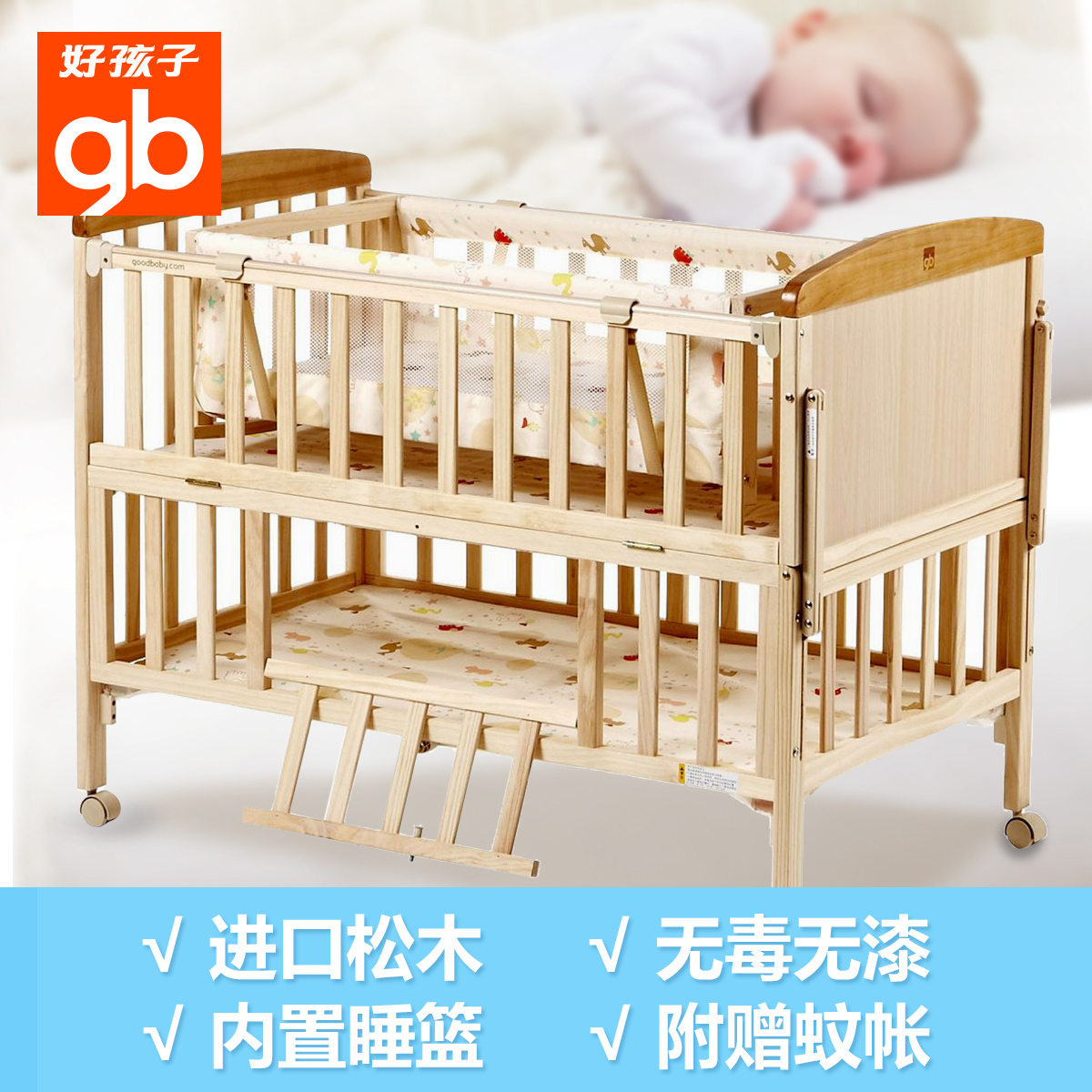 Goodbaby Boy Crib Import Pine Wood Crib Child Bed Mc283