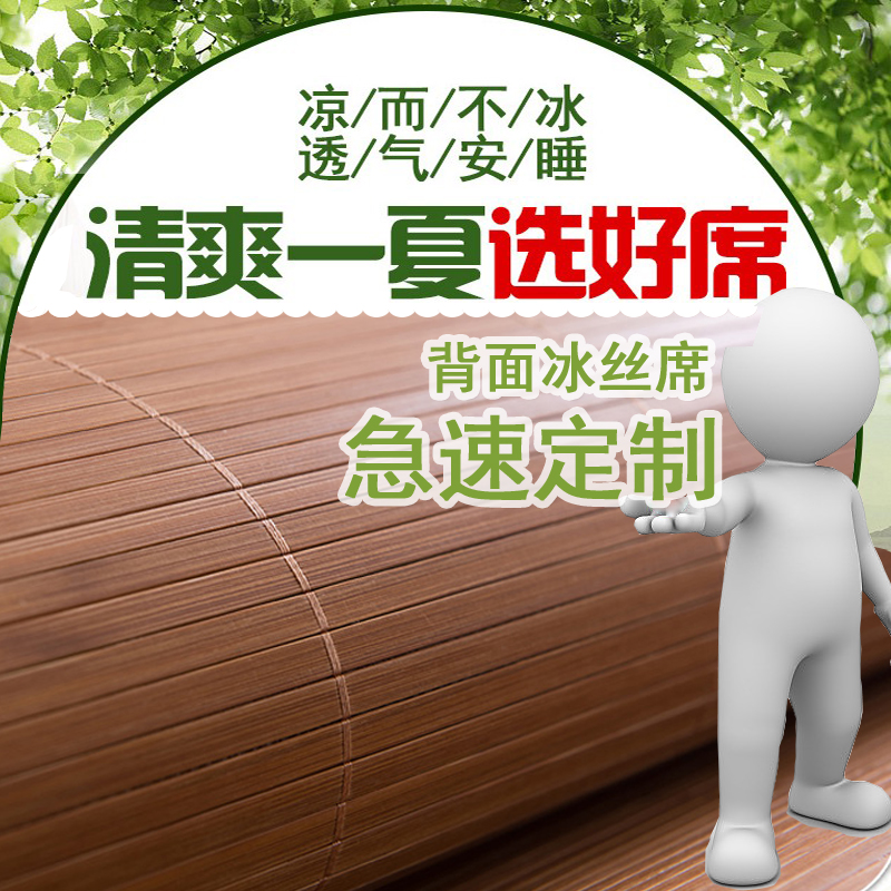 夏季竹席碳化水磨凉席折叠冰丝双面沙发椅子席狗窝凉垫床尺寸定做|msdalam kategori seperai dan bantal, Mat/Mats/kerusi rotan/jerami mat/kerusi kulit - dari Buy2taobao.com untuk memberikan perkhidmatan ejen Taobao profesional membeli