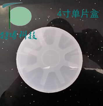4英寸 矽片盒 晶圓盒單片盒承載運輸包裝塑料盒在類目 五金/工具, 手動工具, 工具包/箱/車, 零件盒中 - 來自Buy2taobao.com提供專業的淘寶代購服務