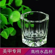 日式简约精致水晶液杯清洁水晶液缸洗笔杯雕花美甲店专用工具套装