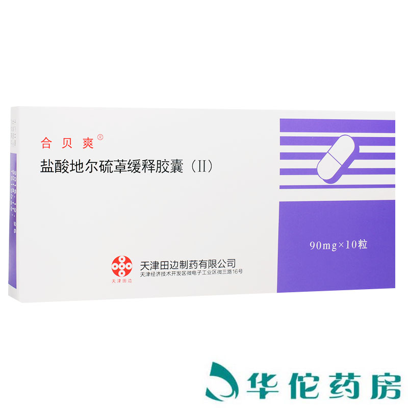 合贝爽 合贝爽 盐酸地尔硫卓缓释胶囊(ii) 90mg*10粒