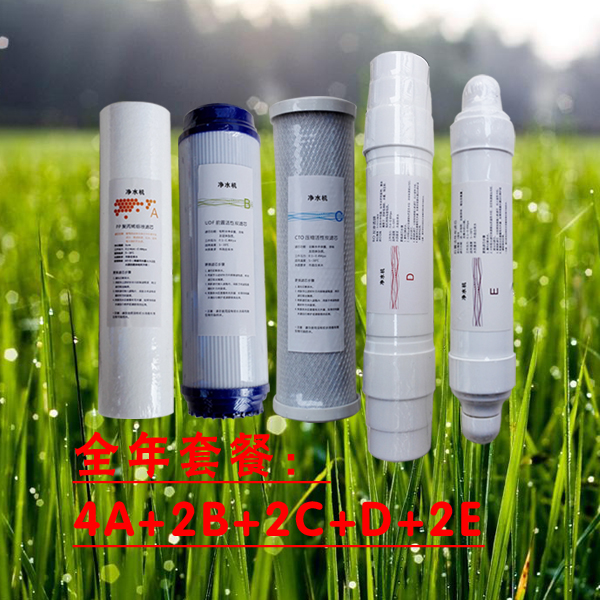 haier海尔净水机滤芯HRO5012A-5/5015-5正品滤芯全年套装包邮超值|ruв категории кухонные приборы, кухонные приборы оборудование, чистая вода/питьевой машины аксессуары расходных материалов - от Buy2taobao.com для оказания профессиональной услуги покупки агента Taobao