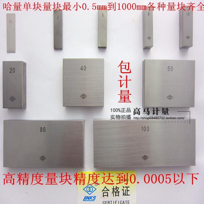 quality goods Ha amount Single block Block Block the regulation Proofreading block Micrometer standard Calipers Dedicated Bulk gaugein the Hardware/Tool , Hand Tools , Measuring Tools , Block category - from Buy2taobao.com to provide professional Taobao agent buy service