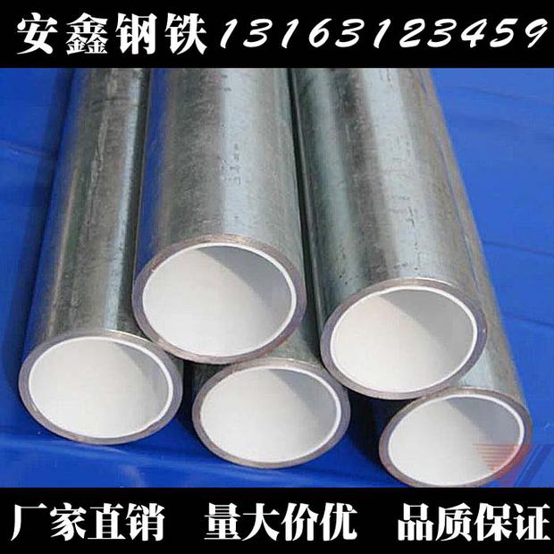 钢塑复合管DN65 2.5寸衬塑镀锌钢管 天津友发衬塑钢管 DN65钢塑管|msdalam kategori bahan binaan asas, paip air, paip bergalvani/Fitting - dari Buy2taobao.com untuk memberikan perkhidmatan ejen Taobao profesional membeli