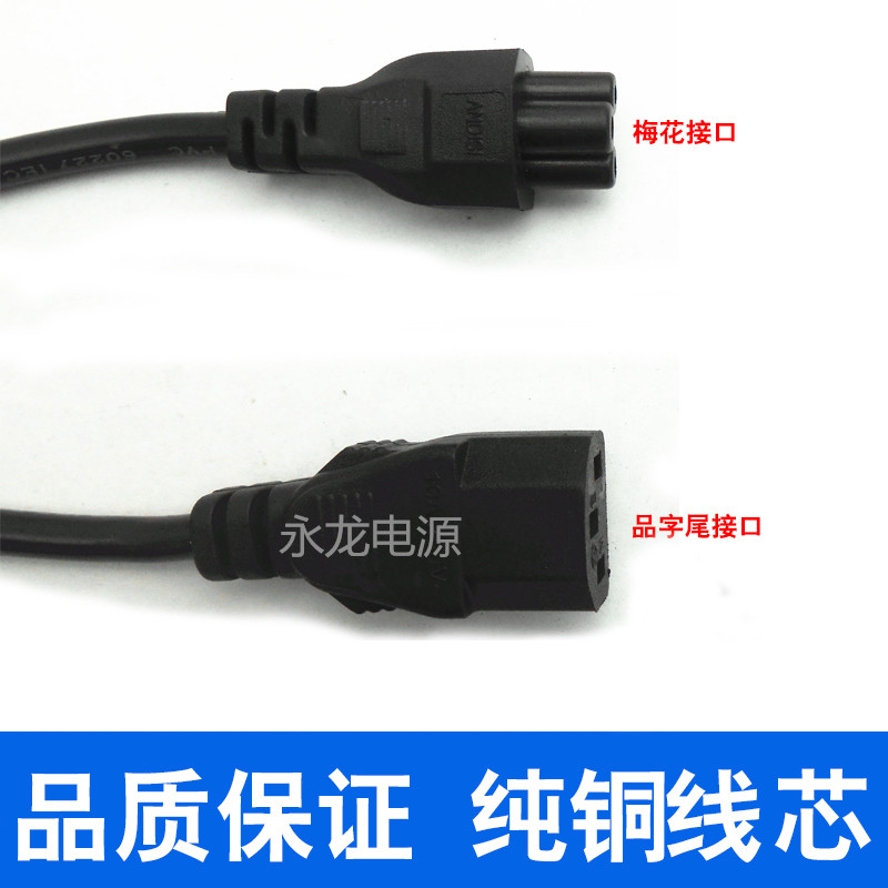 IBM联想HP华硕戴尔Acer东芝神舟方正 笔记本电源充电线插排座头线在类目 3C数码配件, 电子元器件市场, 线材/线类, 连接线中 - 来自Buy2taobao.com提供专业的淘宝代购服务