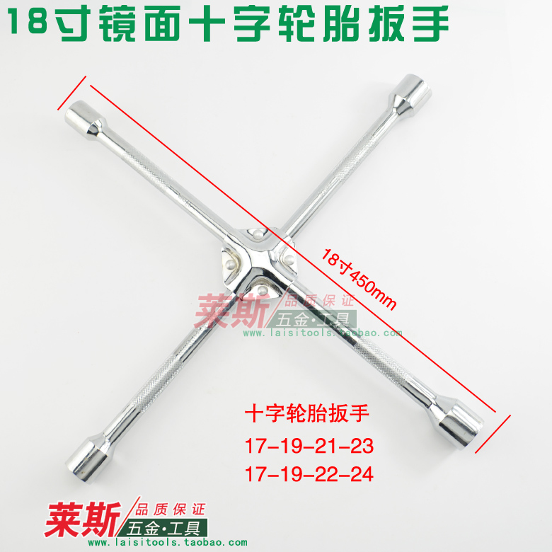 18寸450mm十字架套筒轮胎扳手镜面拆卸轮胎扳手加长轮胎修理扳手|msdalam kategori perkakasan/alat, Alat-alat tangan, Wrench, pemegang Cross soket sepana - dari Buy2taobao.com untuk memberikan perkhidmatan ejen Taobao profesional membeli