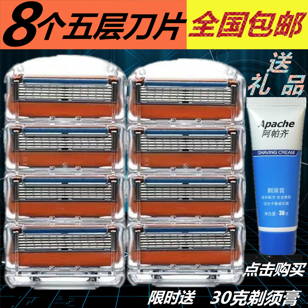 洁锐5层剃须刀片 全身水洗 老式手动剃须刮胡刀8刀头 无刀架|ruв категории семья/личные чистящие средства, потребительских уборка посуды, лезвие - от Buy2taobao.com для оказания профессиональной услуги покупки агента Taobao