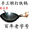 上下架计划:韦氏手工 纯手工锻打铁锅/炒锅/纯铁/传统锅原生态无涂层健康