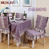 康乐屋安琪尔纯素紫色布艺欧式台布茶几布餐桌布椅套椅垫