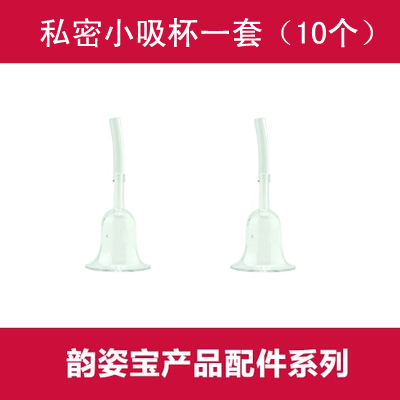 Yunzi treasure Na Ting Diffie Electric Meter breast Privacy Nipple cupin the Personal Care/Health/Massage equipment , Slimming , Electric meter breast category - from Buy2taobao.com to provide professional Taobao agent buy service