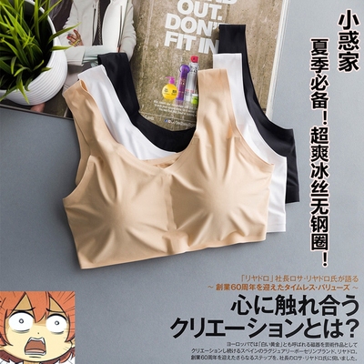 日本冰丝薄款夏季运动无痕女生内衣少女无钢圈文胸调整型