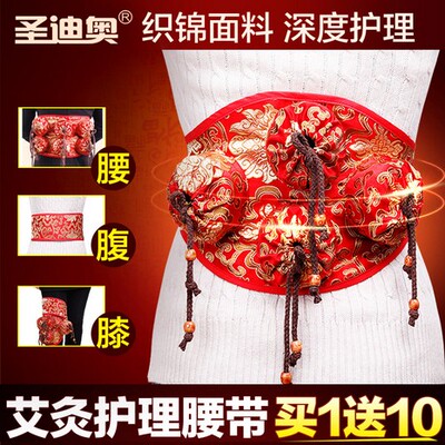 圣迪奥艾灸盒 随身灸 艾灸仪器妇科艾灸器具温灸仪 艾灸带腰腹部