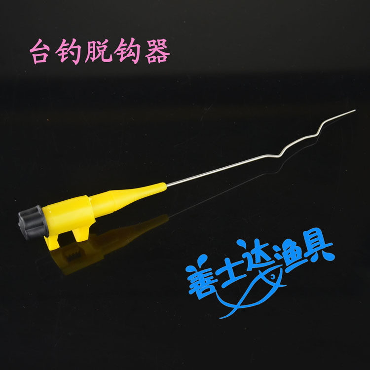 满30元包邮W型挡针鱼护挡针脱钩器弯针不跑鱼台钓摘钩器钓鱼渔具在类目 户外/登山/野营/旅行用品, 垂钓装备, 脱钩器中 - 来自Buy2taobao.com提供专业的淘宝代购服务