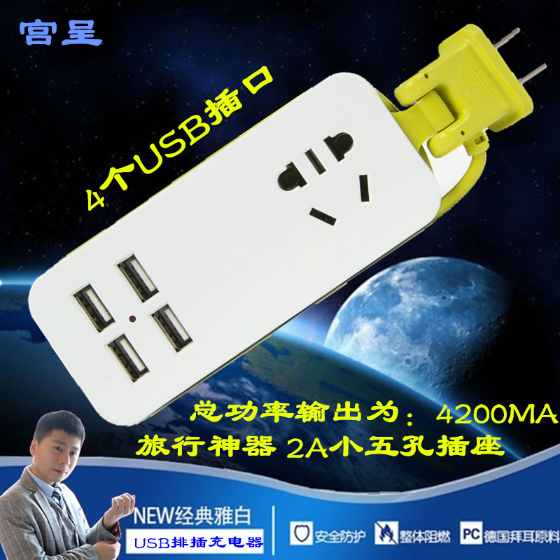 多口usb充电器插头2A苹果6s小米三星华为手机充电器USB插排插座|ruв категории Цифровые аксессуары, аксессуары для мобильных телефонов, зарядные устройства для мобильных телефонов - от Buy2taobao.com для оказания профессиональной услуги покупки агента Taobao