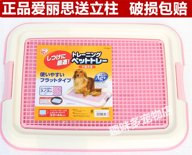 包邮正品爱丽思狗厕爱丽IRIS狗厕所TFT-495粉色蓝色黄色绿色可选|msdalam kategori haiwan peliharaan/makanan haiwan dan bekalan, Cat/Anjing dandanan pembersihan bekalan, Tandas anjing - dari Buy2taobao.com untuk memberikan perkhidmatan ejen Taobao profesional membeli