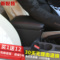 上下架计划:14新飞度标致301雨燕起亚K2瑞纳爱丽舍专用原装扶手箱免打孔改装