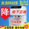 上下架计划:太古榨油机 家庭 冷榨 热榨 全自动 太古家用榨油机 0502 A B