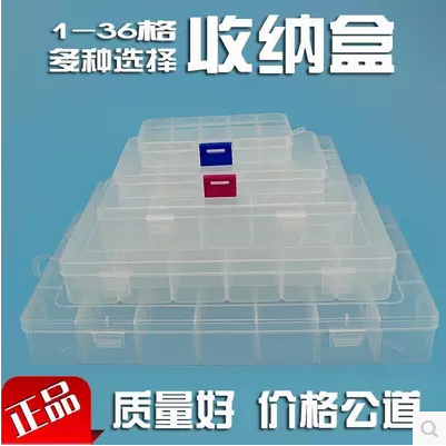 多格透明塑料盒 可拆分零件盒 首饰包装元件螺丝首饰针线pp收纳盒在类目 收纳整理, 家庭收纳用具, 收纳盒, 其他收纳盒中 - 来自Buy2taobao.com提供专业的淘宝代购服务