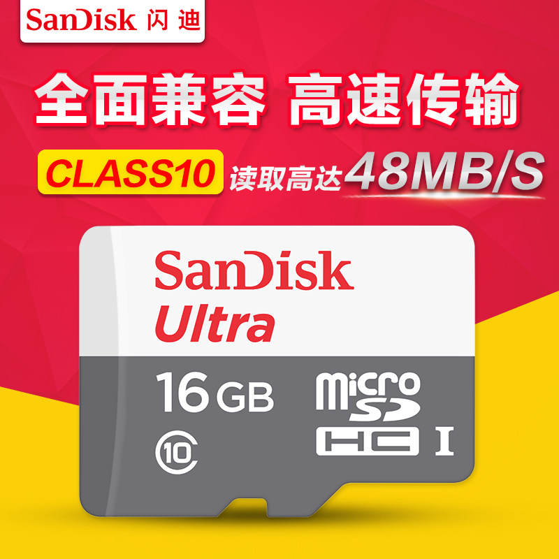 闪迪16g手机内存卡class10高速tf卡闪存sd卡行车记录仪存储卡正品