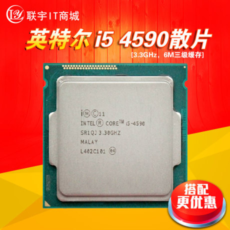 i5 4590散片