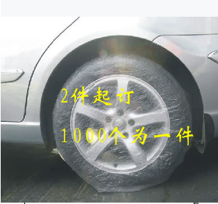 一次性轮胎套 一次性汽车轮胎罩 汽车一次性轮胎套塑料1000个包邮|msdalam kategori kereta/artikel/Fitting/Refit, Auto aksesori/dalam Barang Kemas, Guna stereng sarung perlindungan - dari Buy2taobao.com untuk memberikan perkhidmatan ejen Taobao profesional membeli