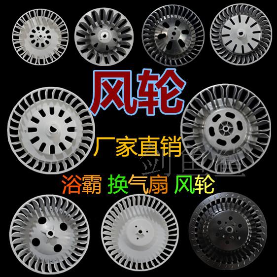 Yuba motor Wind wheel Fan Wind blade impeller carbon fibre Integrate suspended ceiling parts Exhaust Ventilator Wind wheelin the Electrical life , Home Appliances Accessories , Other Home Appliances Accessories category - from Buy2taobao.com to provide professional Taobao agent buy service