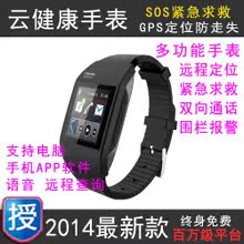 上下架计划:守护星009,gps定位手表,老人儿童定位手表、卫星手表、gps定位器