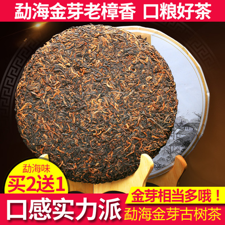 金芽班章熟茶