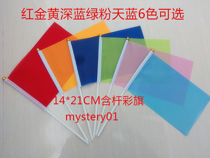 8 kindergarten Small flags wholesale Small red sports meeting Small flags Children's Day perform Coloured flagin the Electronic Dictionary/Electronic paper book/Stationery , Teaching demonstration/Display notices supplies , Banner category - from Buy2taobao.com to provide professional Taobao agent buy service
