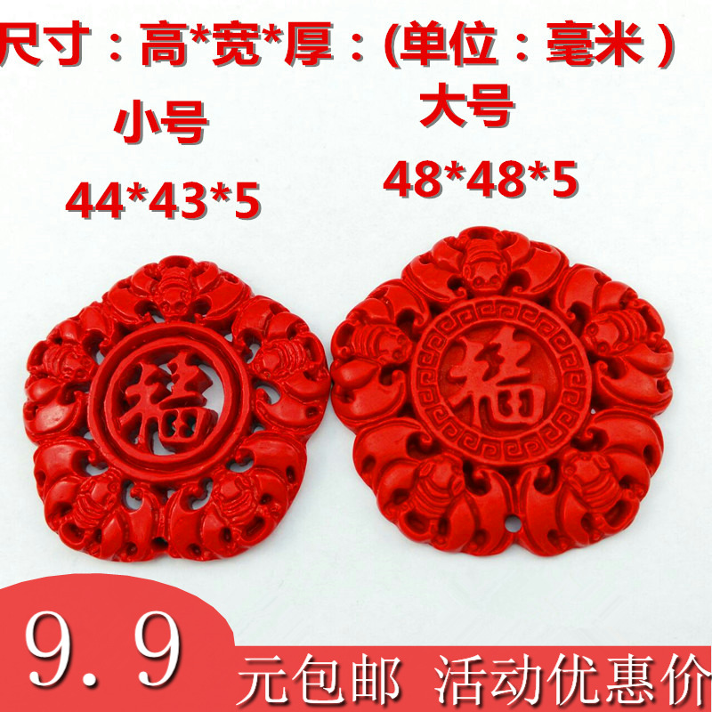 朱砂吊坠五福临门 车挂配件 雕刻吊坠厂家直销朱砂吊坠天然朱砂|msdalam kategori Aksesori/Barang Kemas Fesyen, loket/loket - dari Buy2taobao.com untuk memberikan perkhidmatan ejen Taobao profesional membeli
