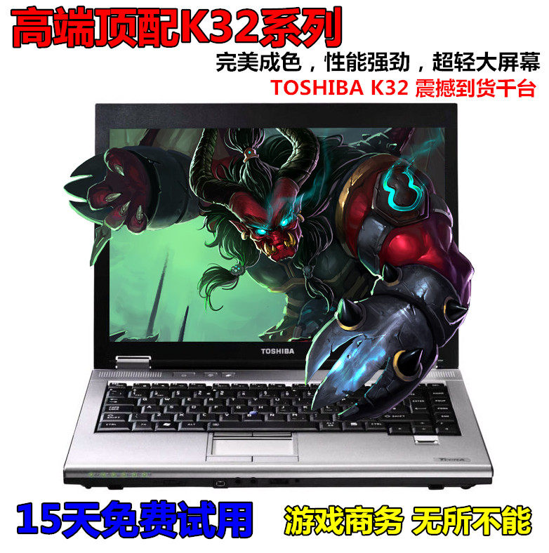 二手东芝 K30 笔记本 电脑 酷睿2双核 15.4寸宽屏 1.3G显卡 包邮