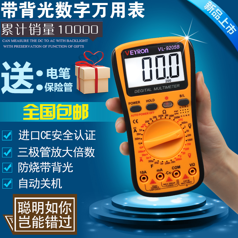 送礼品 家用数字万用表套装数显式带背光袖珍表电压表 万用表在类目 五金/工具, 仪器仪表, 万用表中 - 来自Buy2taobao.com提供专业的淘宝代购服务