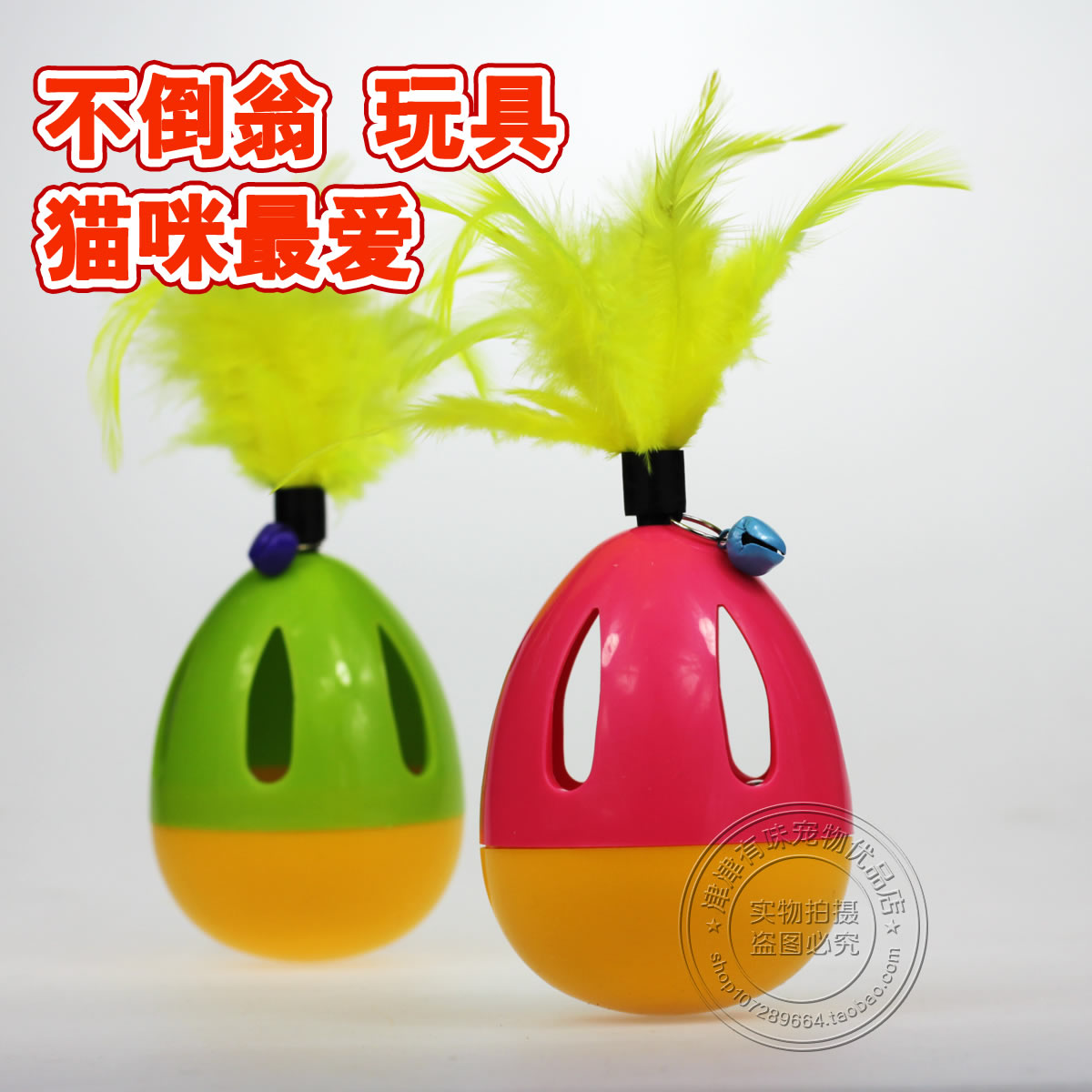 宠物逗猫咪玩具逗猫棒猫玩具猫用品不倒翁发声益智猫带羽毛沙响声|ruв категории животное/Животное питание и принадлежностей, кошка/собака игрушка, резиновый мяч/сферическая игрушки - от Buy2taobao.com для оказания профессиональной услуги покупки агента Taobao
