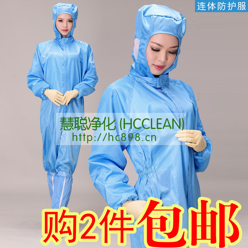 Best Sellers Antistatic Coverall Clean clothes Cleanse Clean room clothing purify Protective clothing coverallin the Home Daily , Protective Equipment , Protective clothing category - from Buy2taobao.com to provide professional Taobao agent buy service