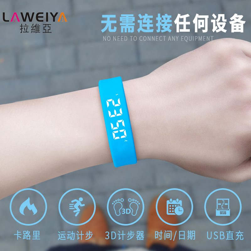 拉维亚计步器智能手表手环多功能时尚运动手表青少年学生电子表男在类目 手表, 腕表中 - 来自Buy2taobao.com提供专业的淘宝代购服务